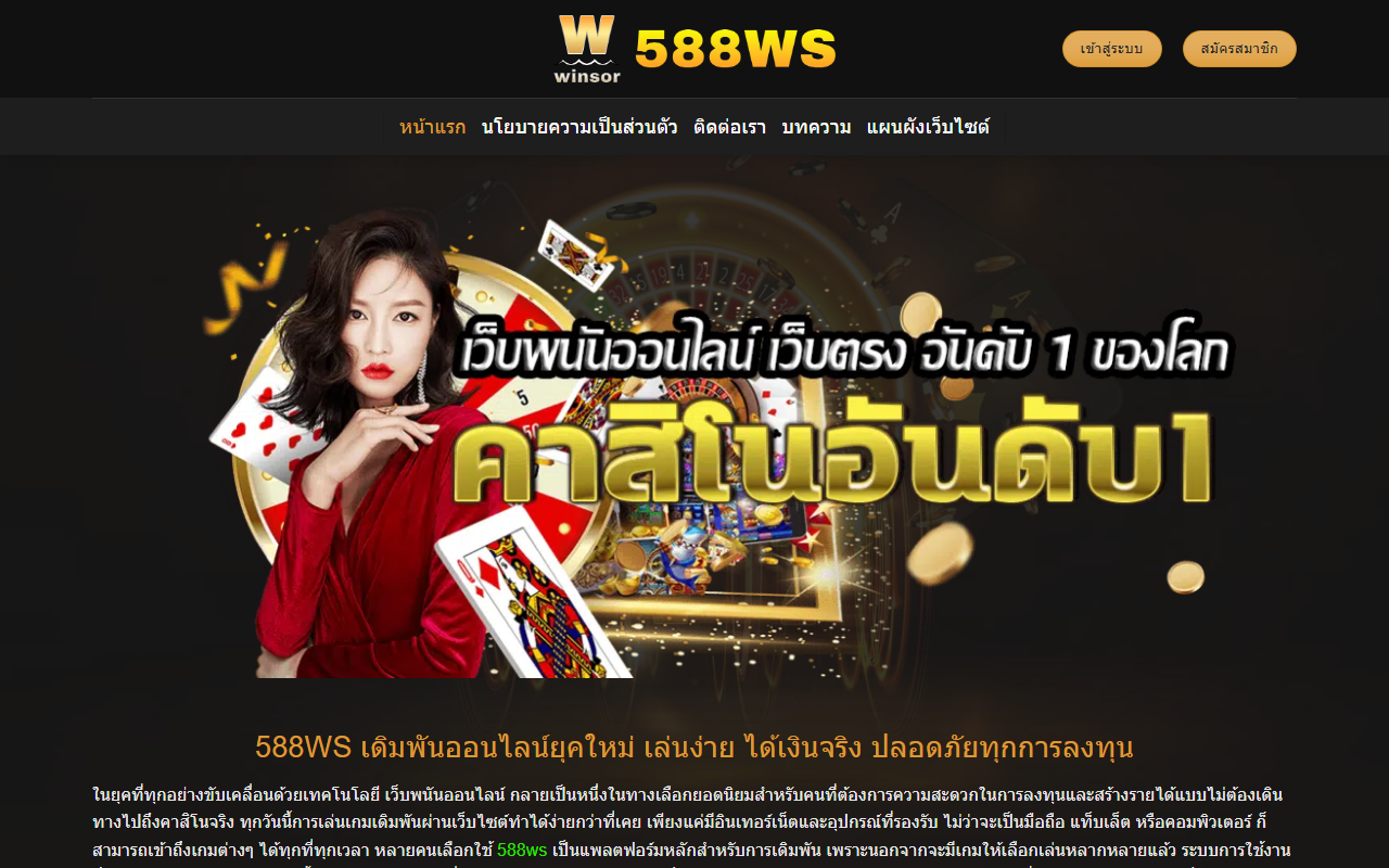 588ws-allslot.com screenshot