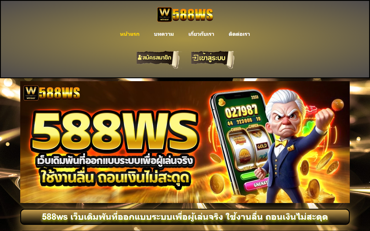 588wsvipth.com screenshot