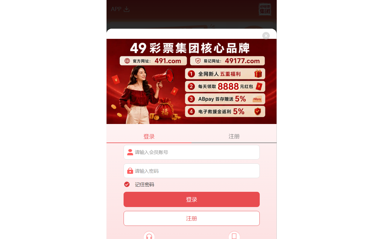 600700-vip1.com screenshot