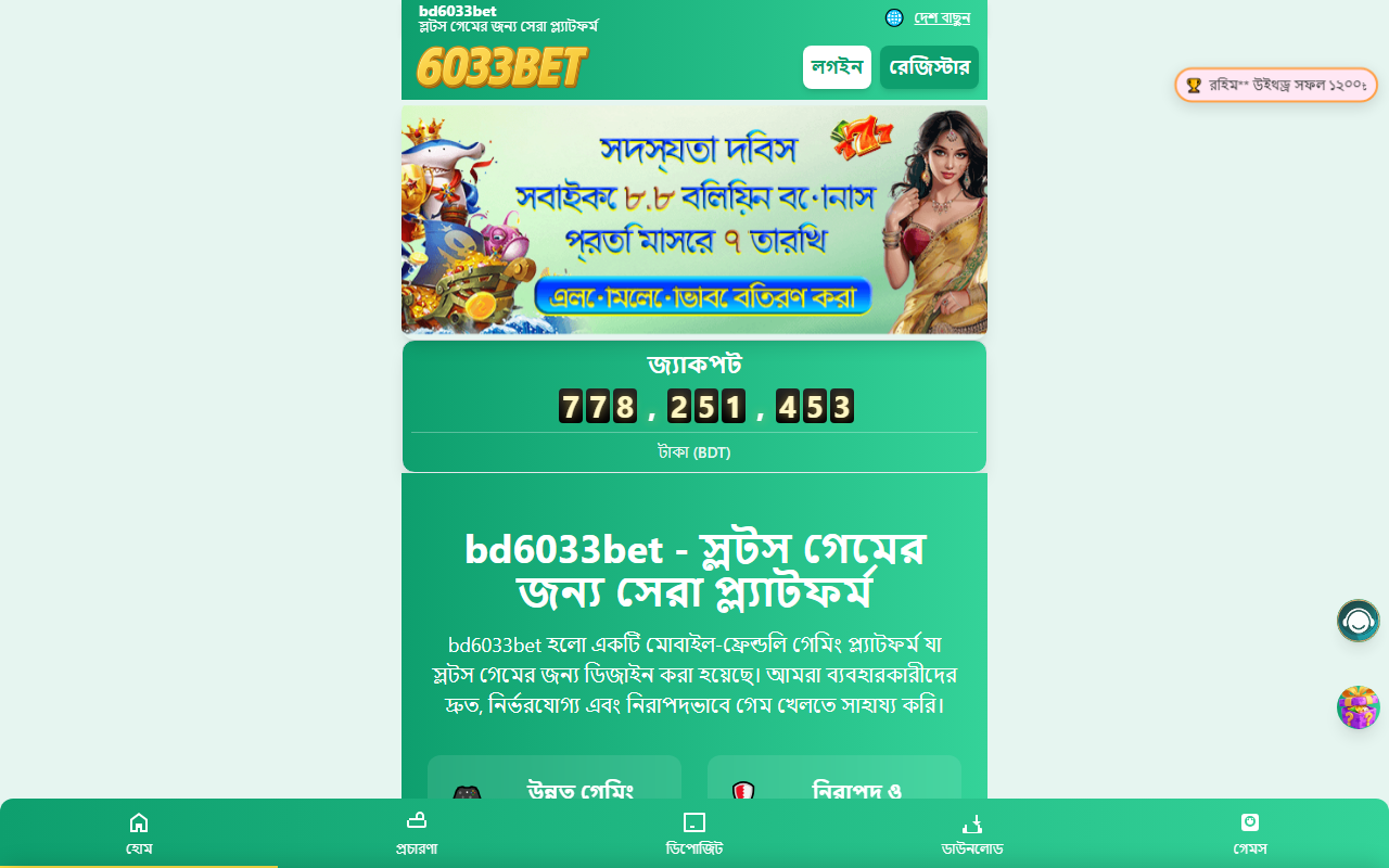 6033betlogin.com screenshot