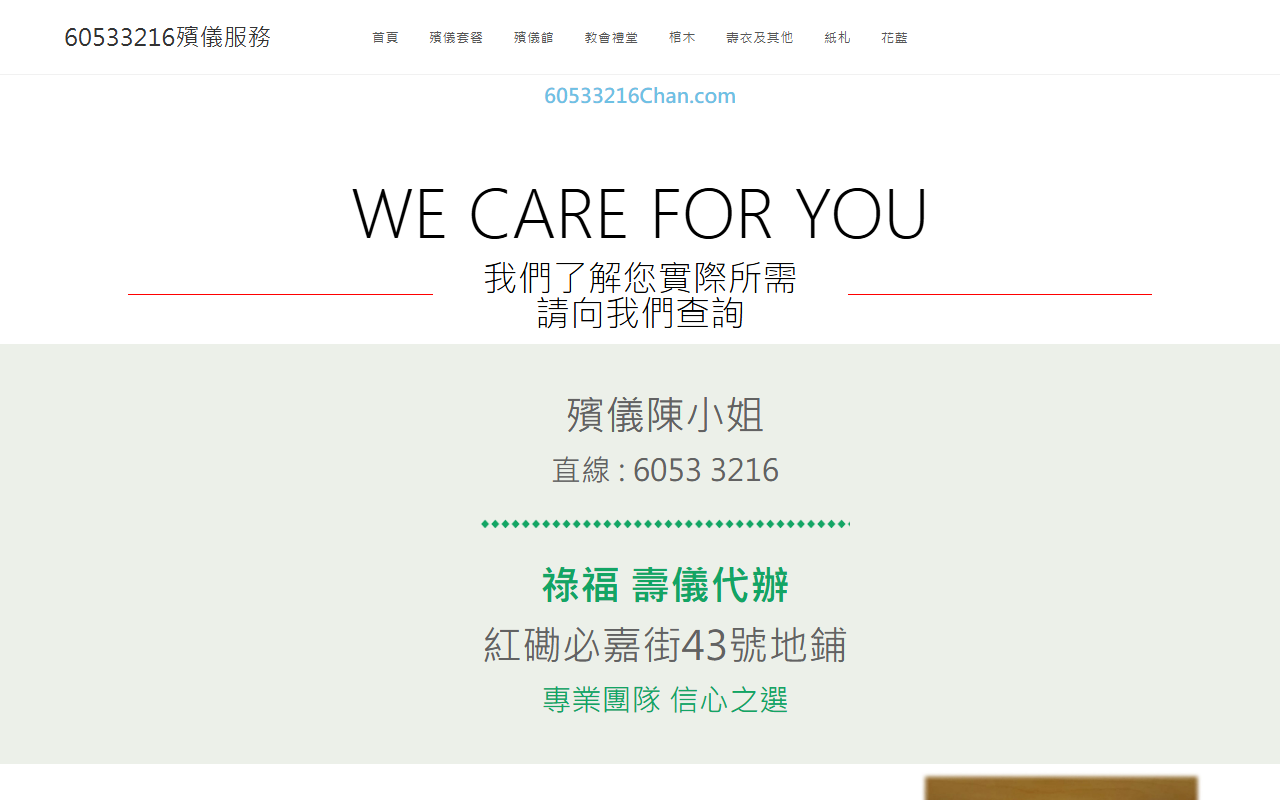 60533216chan.com screenshot