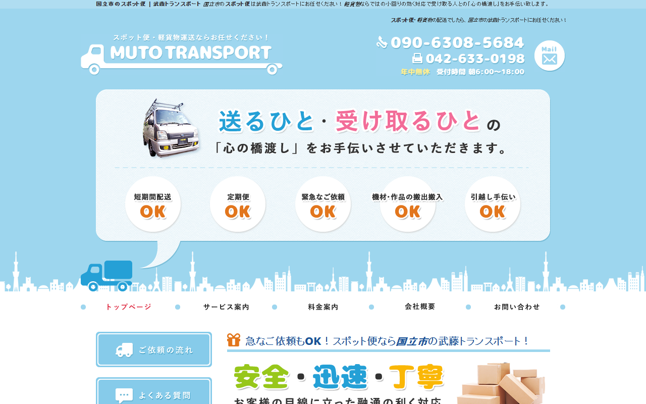 610transport.com screenshot