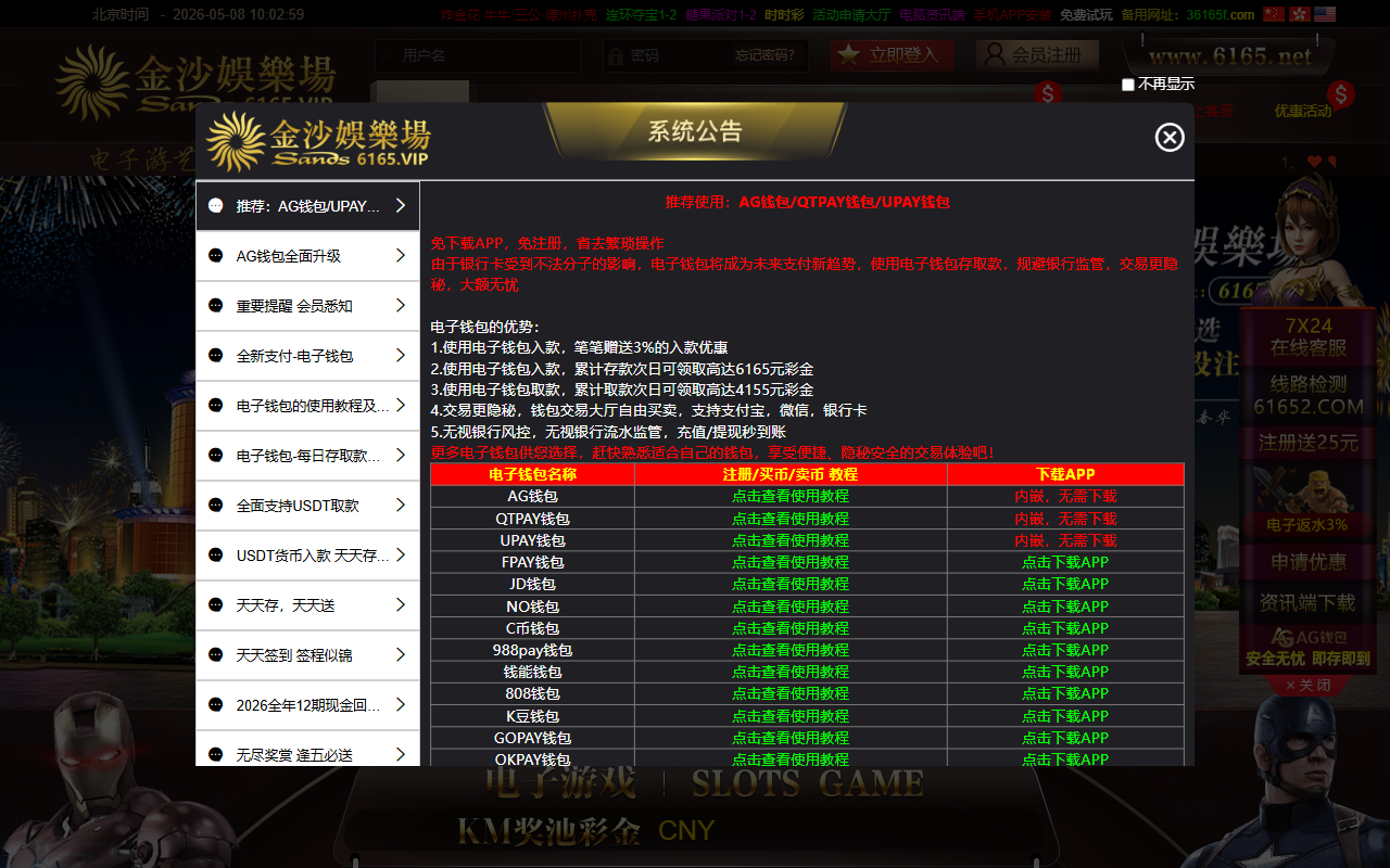 6165dianyou.com screenshot