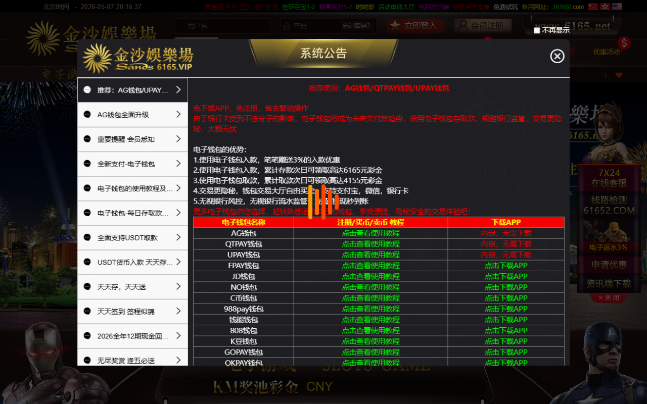 6165wangzh.com screenshot
