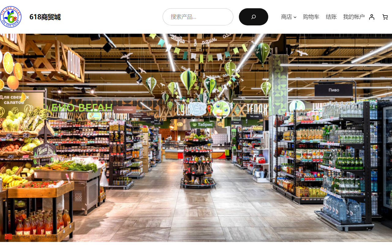 618supermarket.com screenshot