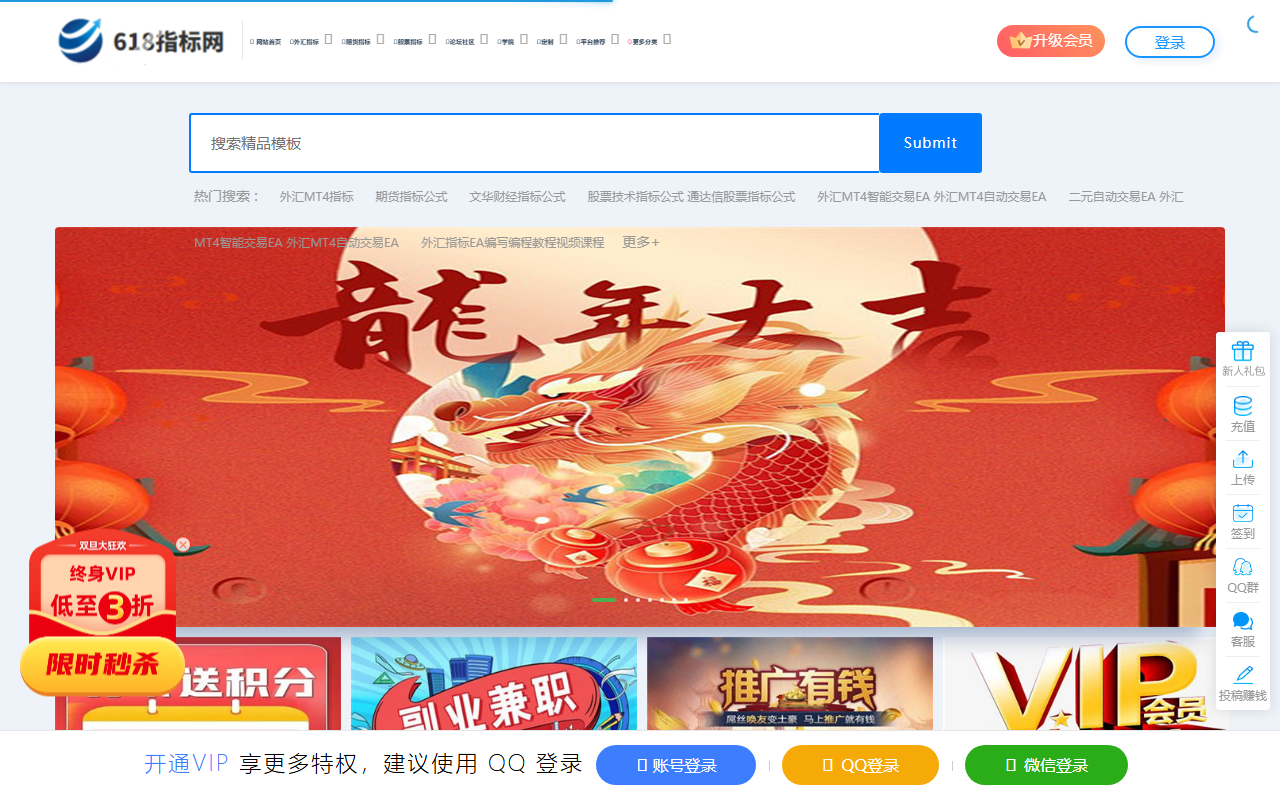 618zhibiao.com screenshot
