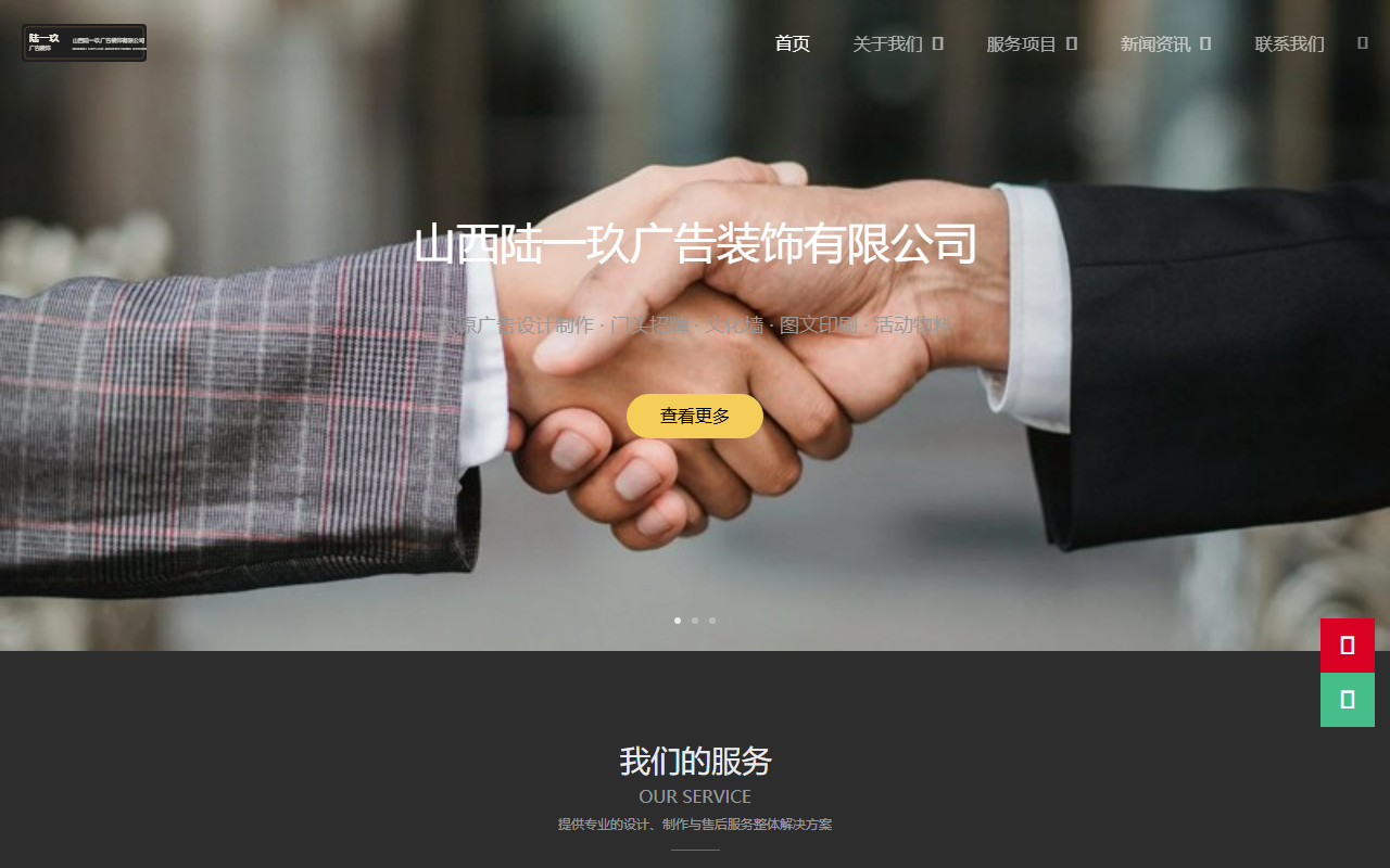 619guanggao.com screenshot