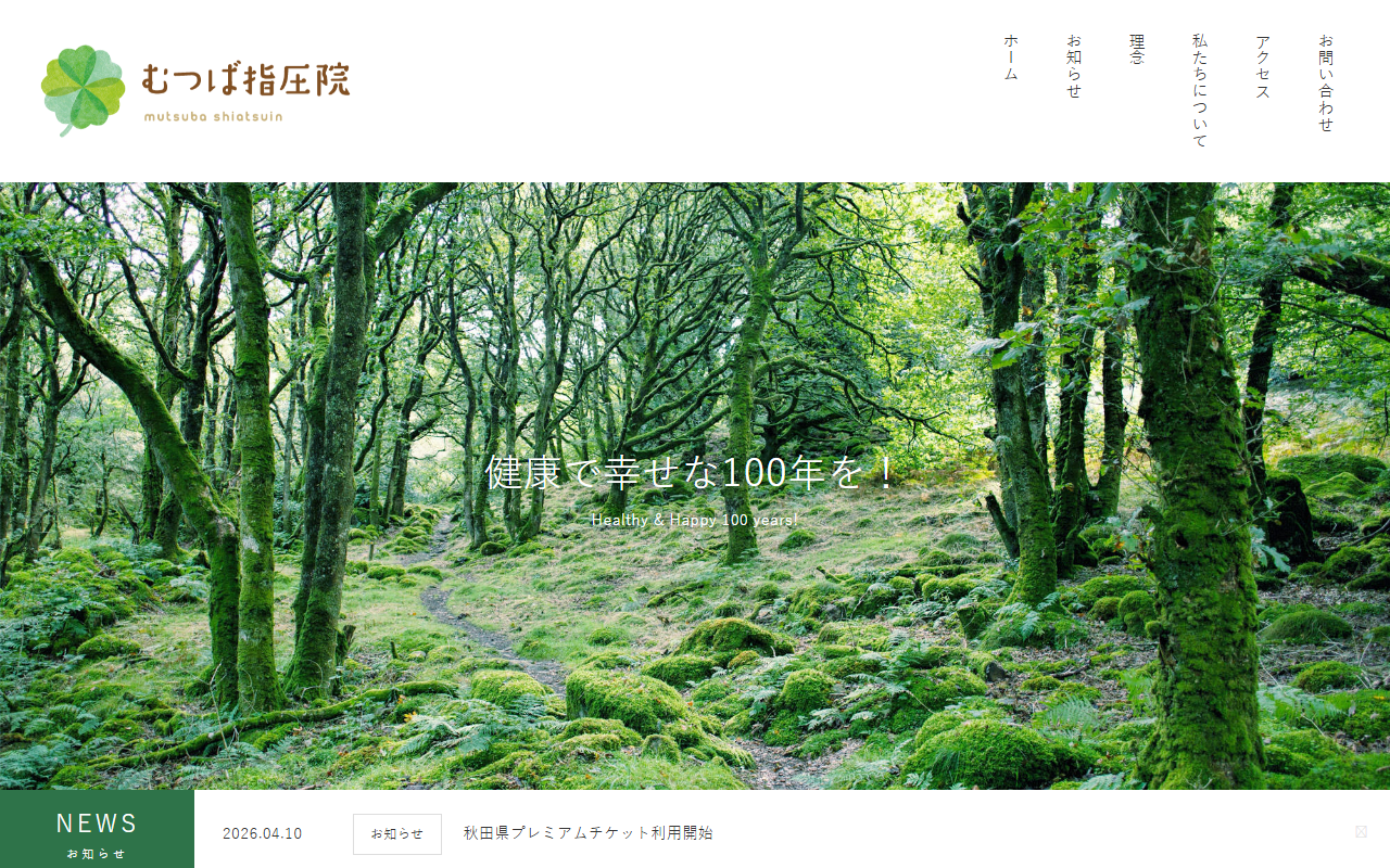 628shiatsu.com screenshot
