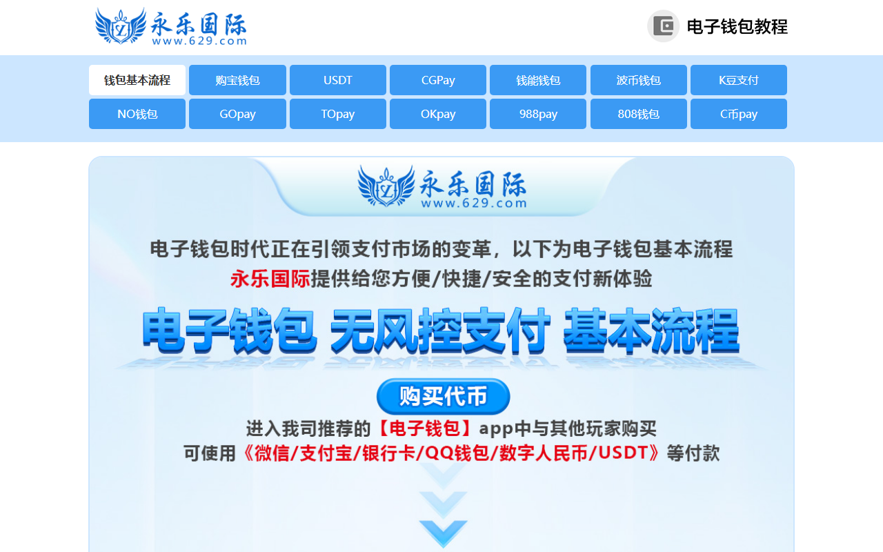 629qianbao.com screenshot