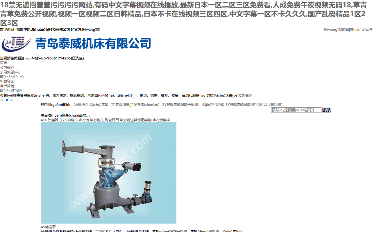 630yuangang.com screenshot