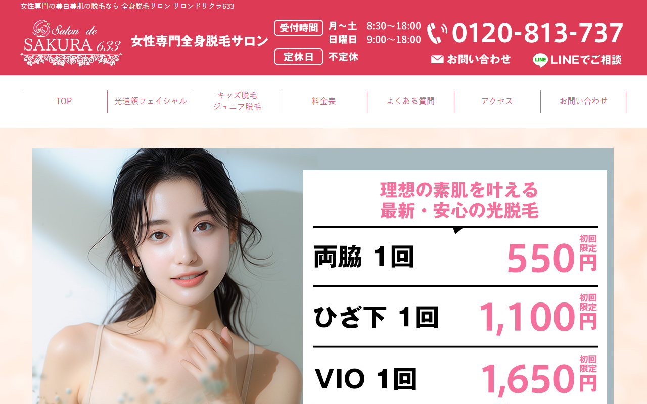 633datsumou.com screenshot