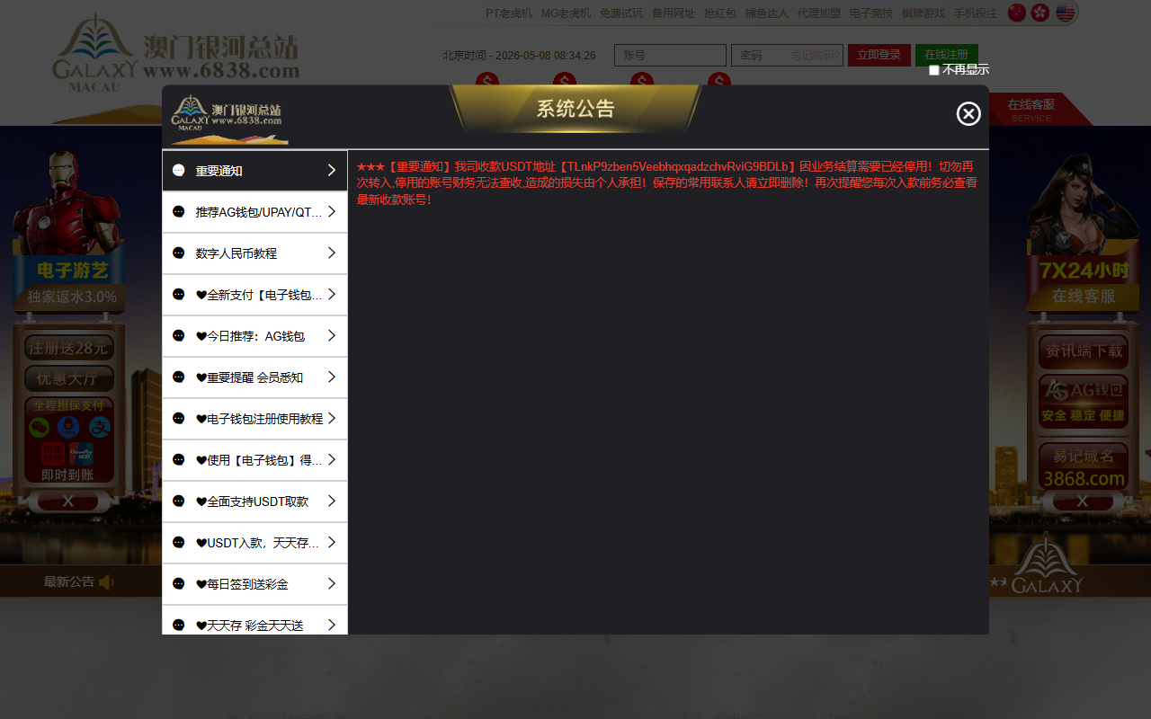 6413868app.com screenshot