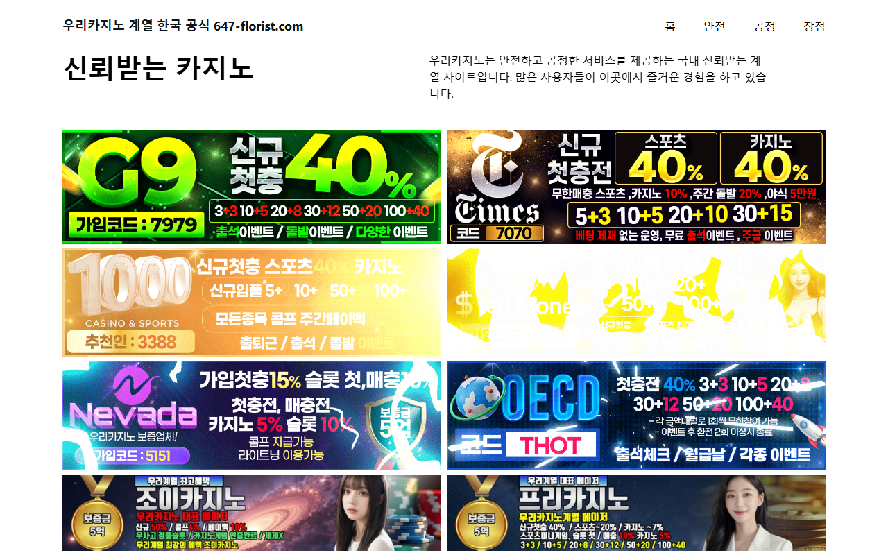 647-florist.com screenshot