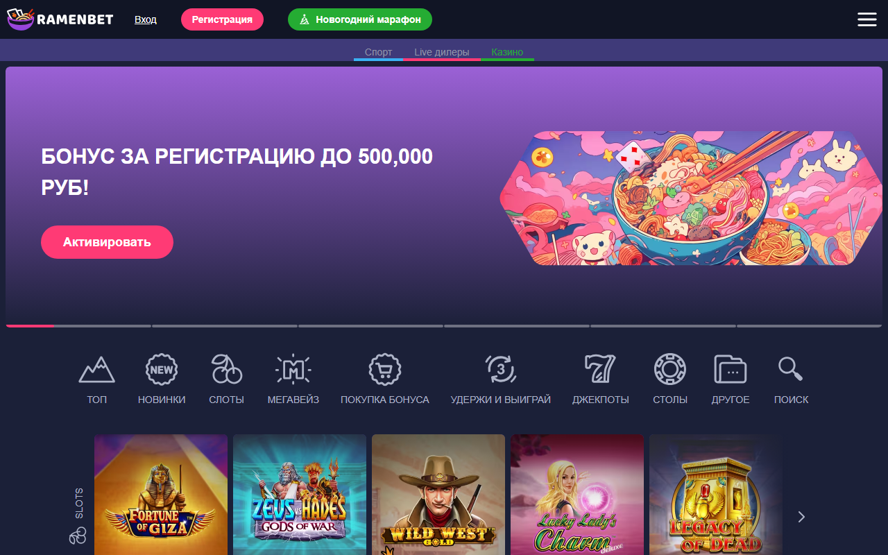 650ramenbet.com screenshot