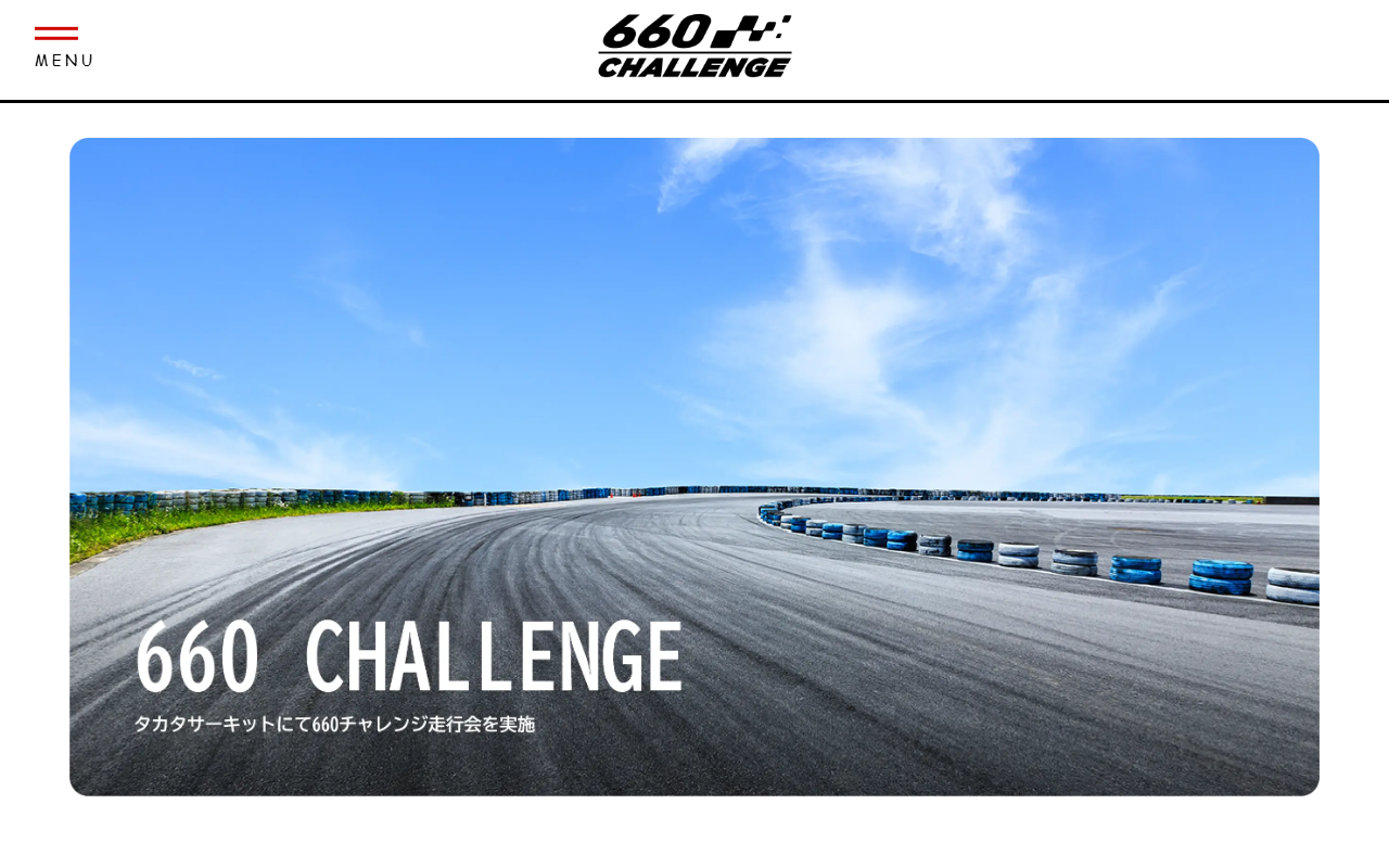 660challenge.com screenshot