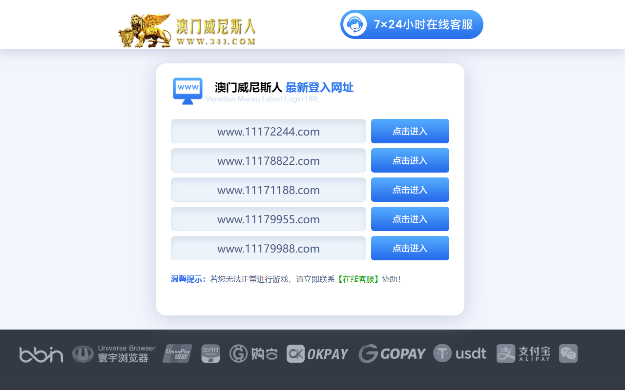 667700xianlu.com screenshot
