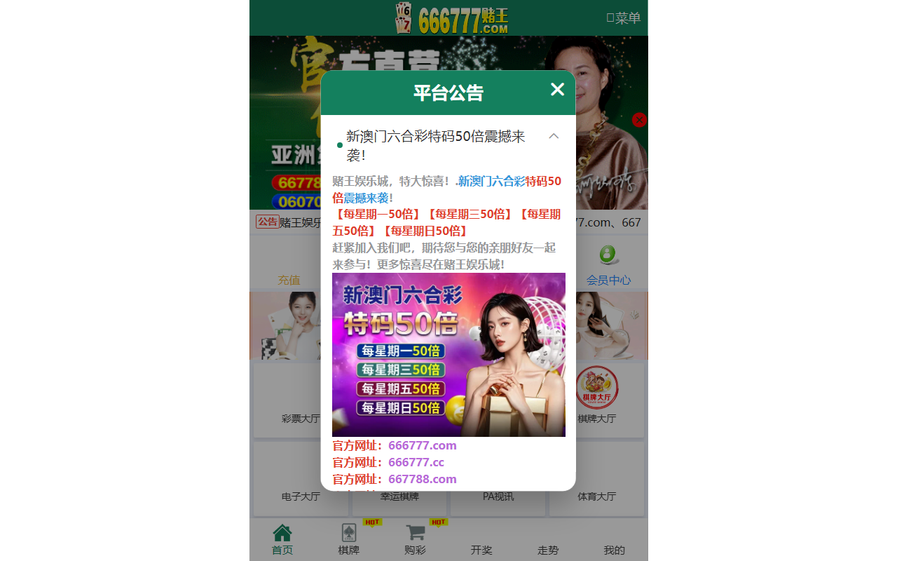 667788vip04.com screenshot