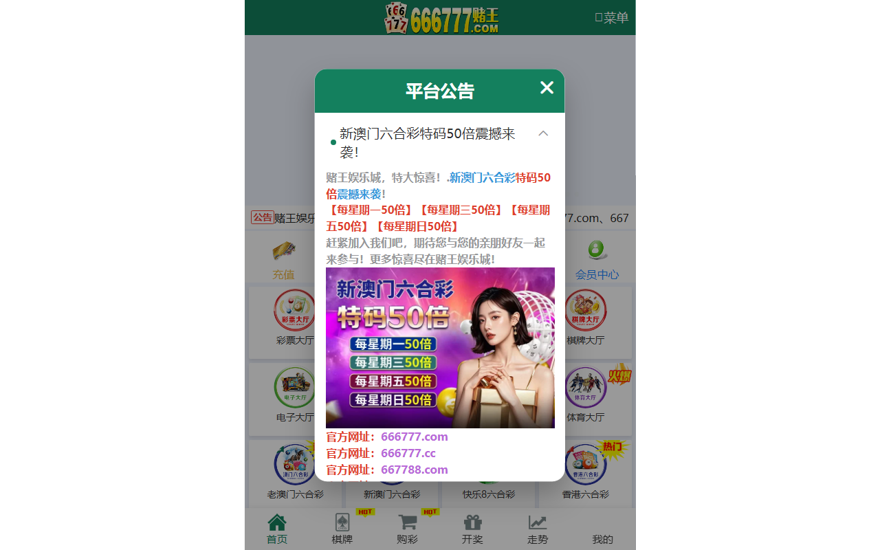 667788vip05.com screenshot