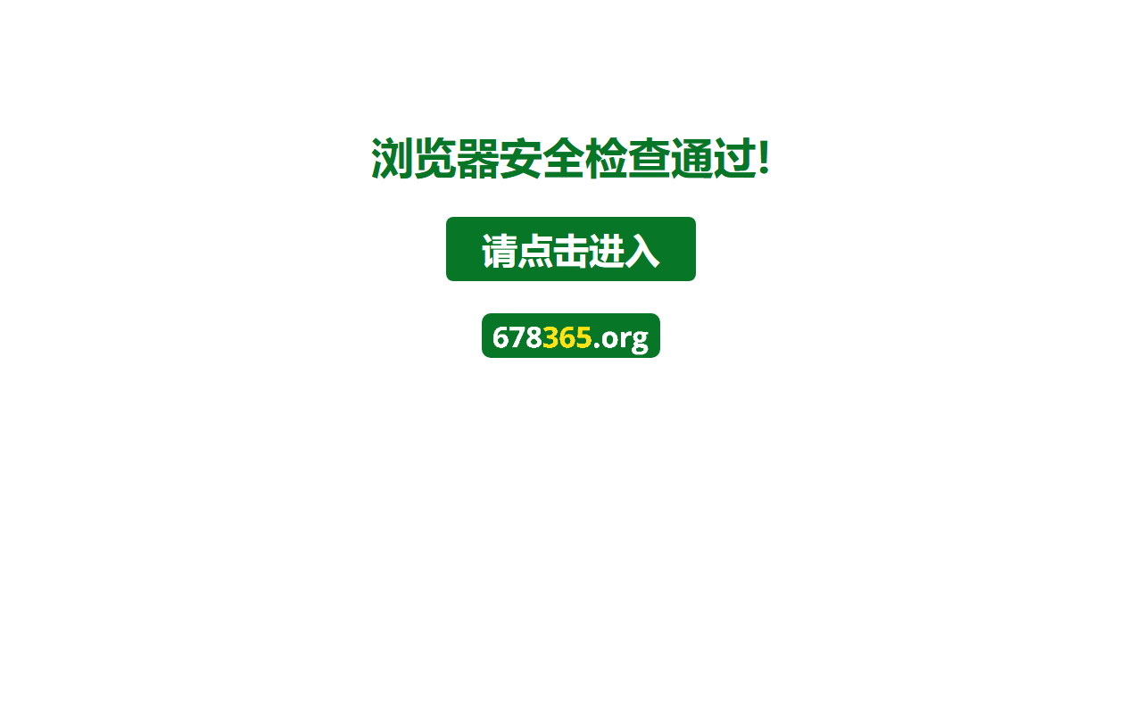 678365vip3.com screenshot