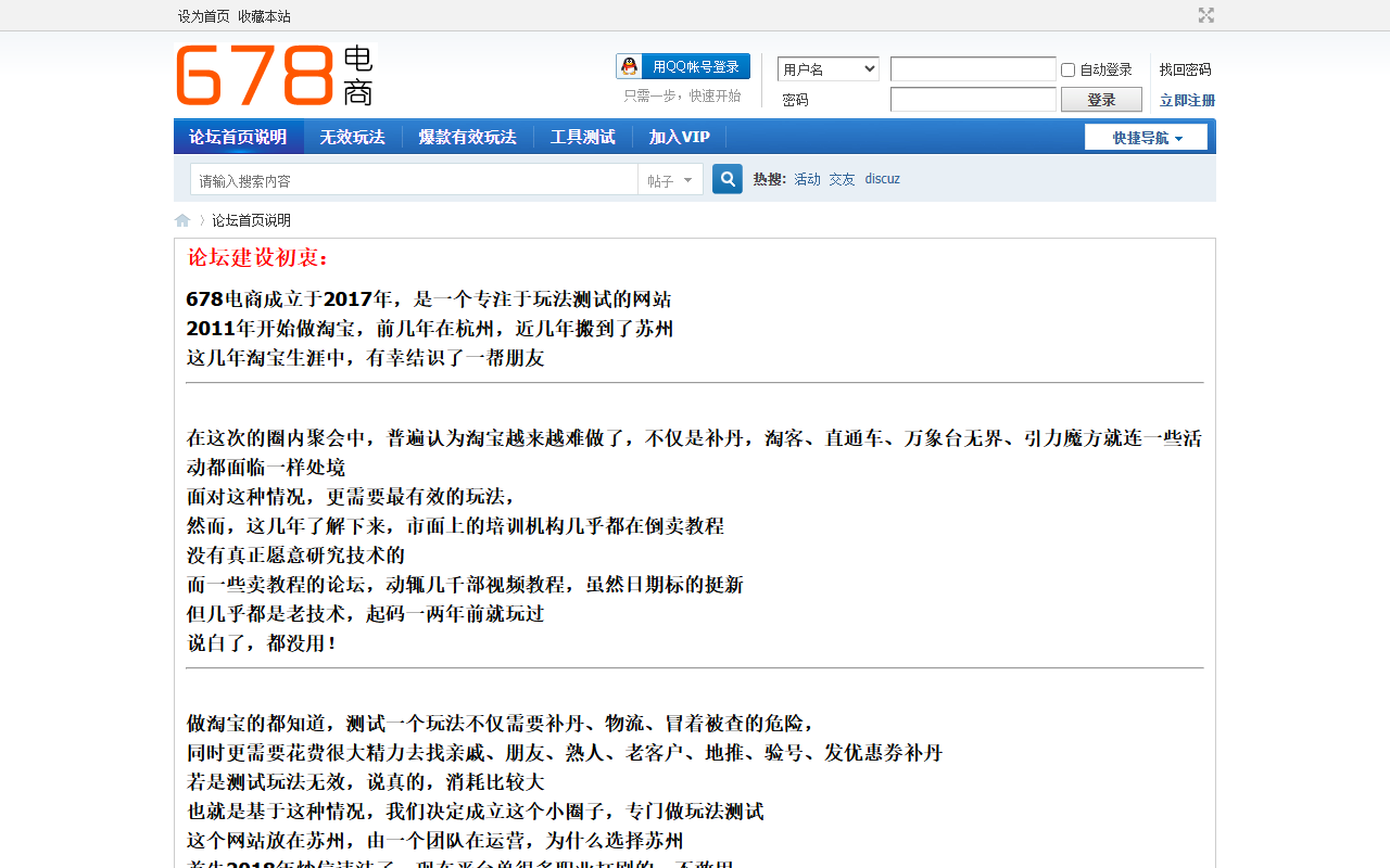 678dianshang.com screenshot