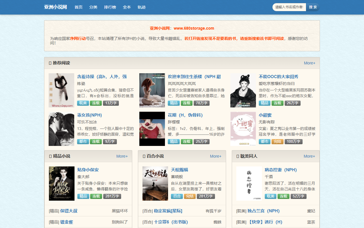 680storage.com screenshot