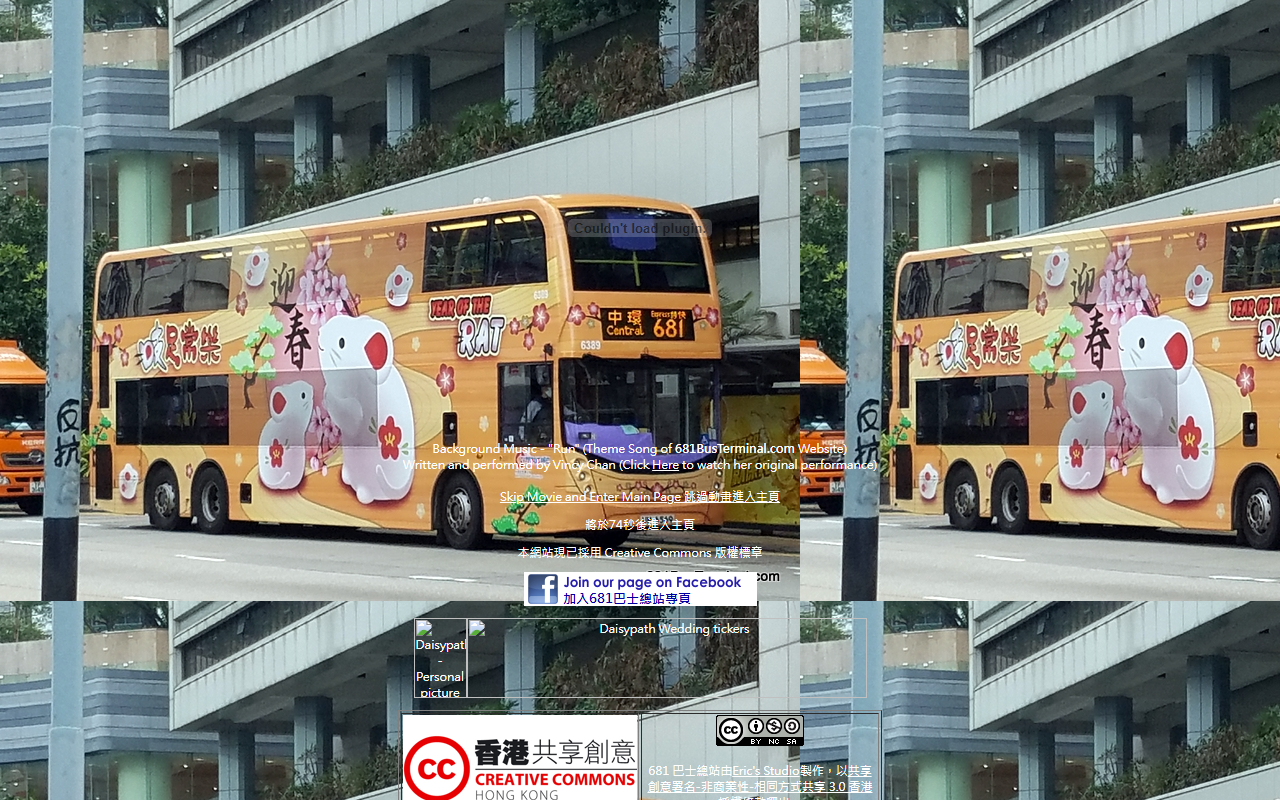 681busterminal.com screenshot