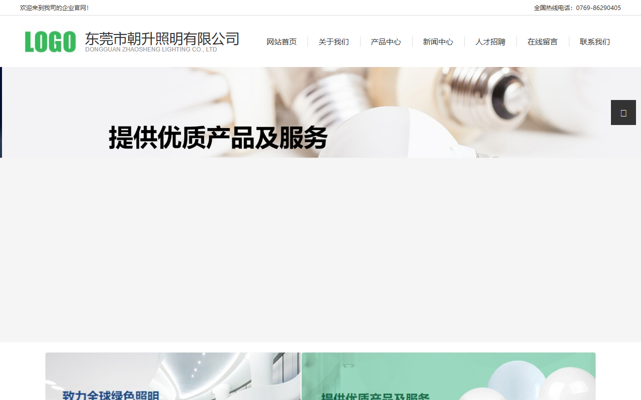 6868zhaosheng.com screenshot