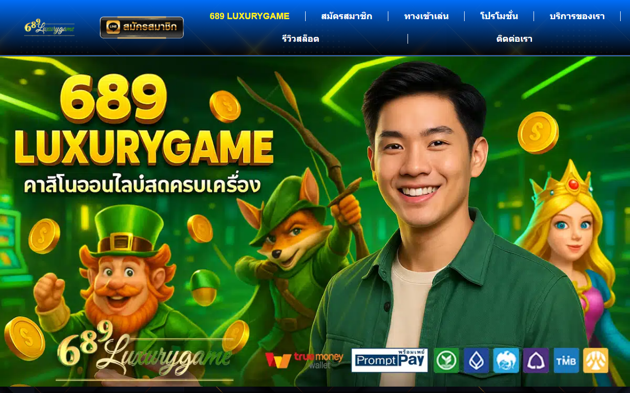 689-luxury-game.com screenshot