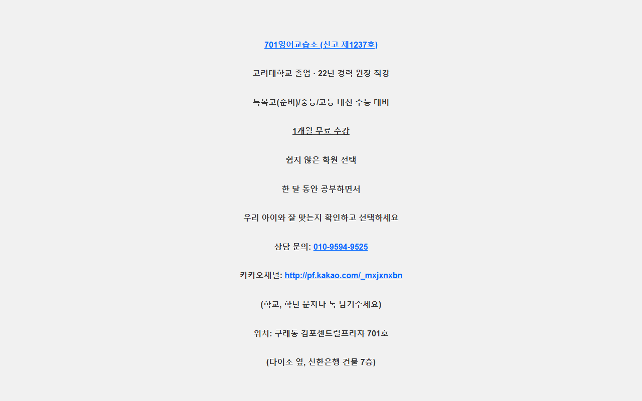 701english.com screenshot