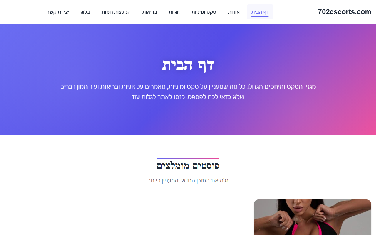 702escorts.com screenshot