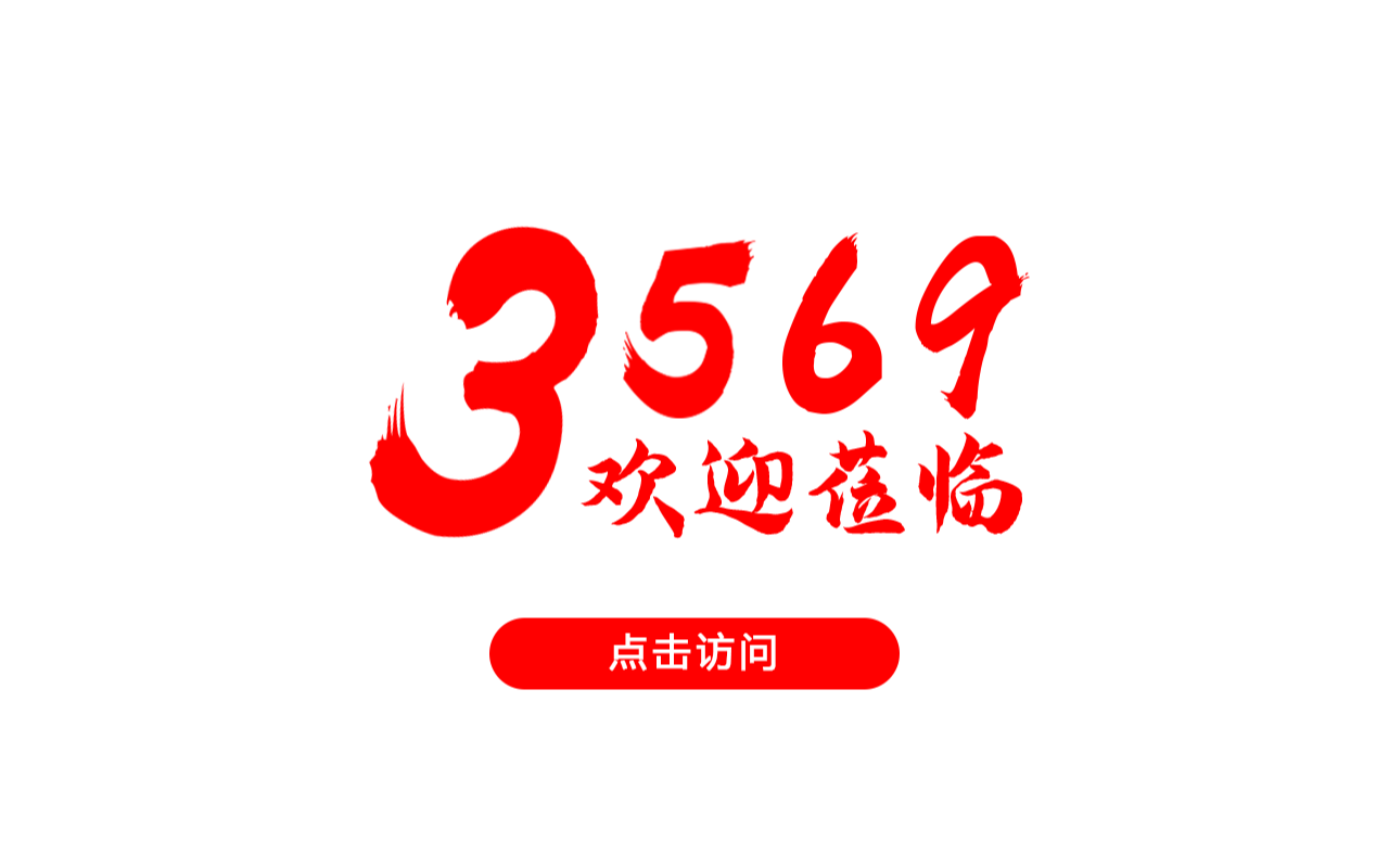 7069sj3569.com screenshot