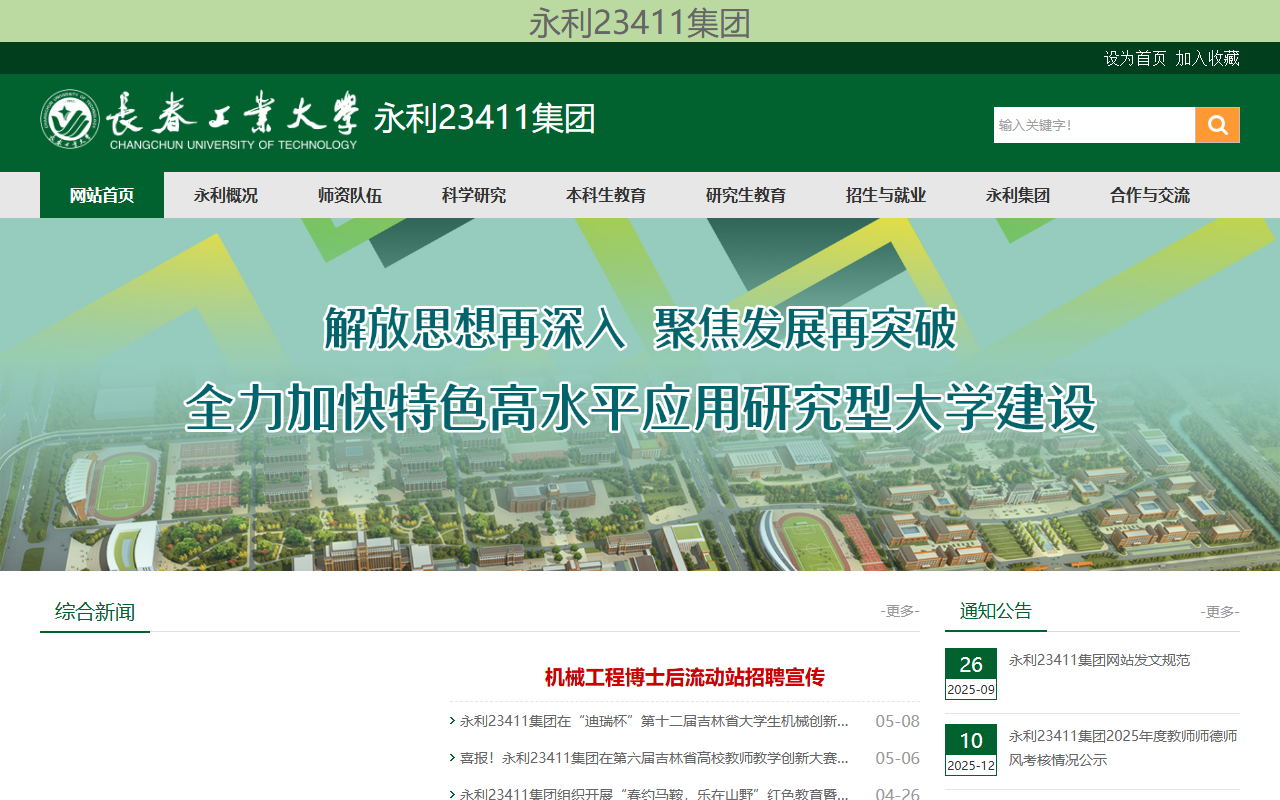 710movement.com screenshot
