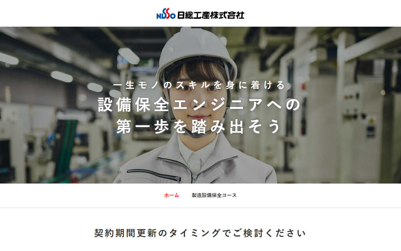 717450-engineer.com screenshot