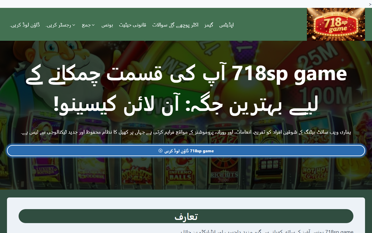 718spgameu.com screenshot