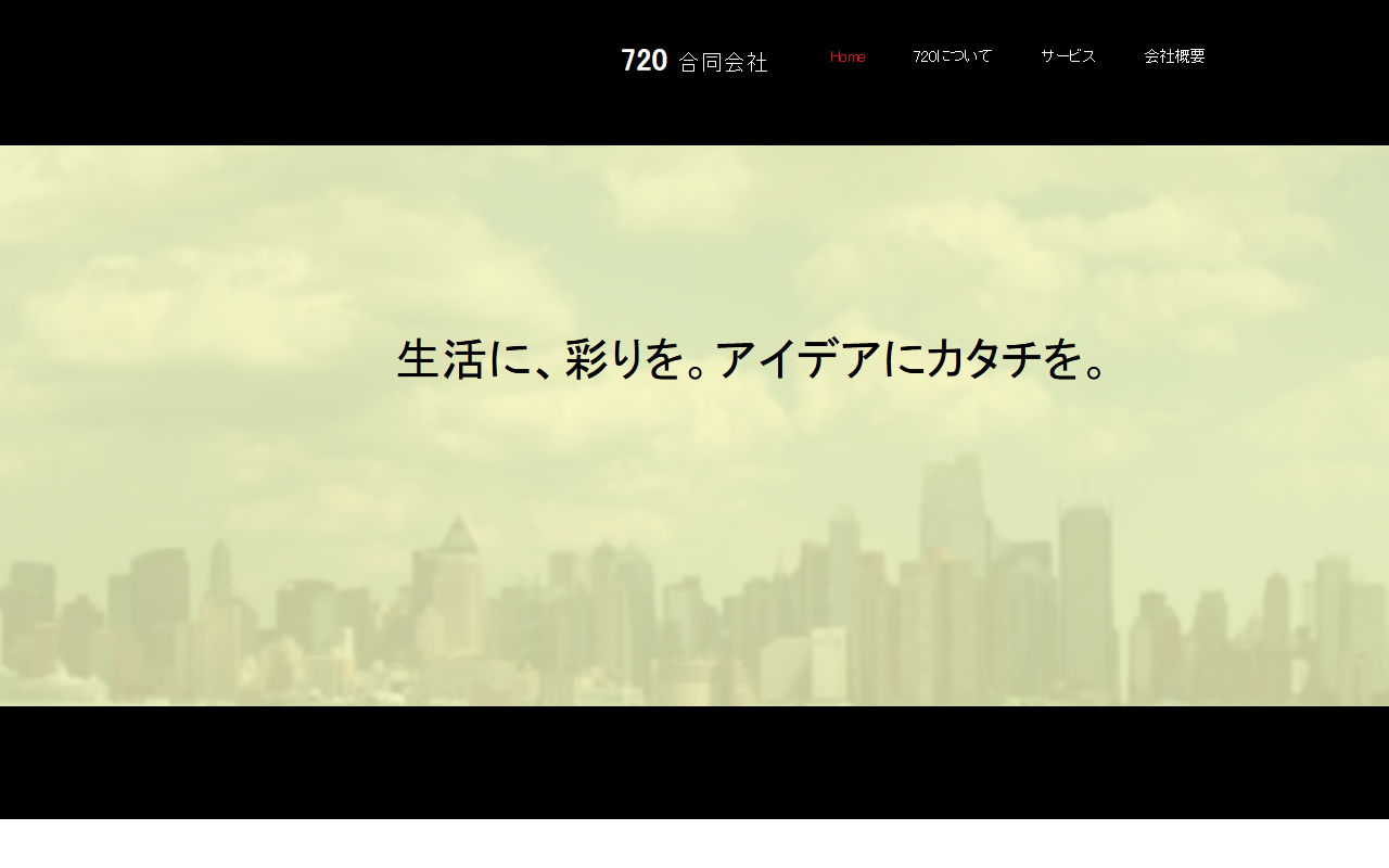 720-company.com screenshot