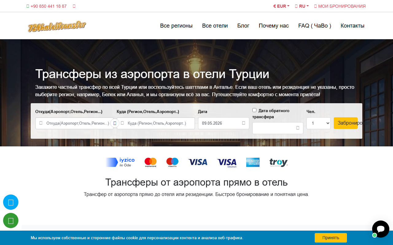 724hoteltransfer.com screenshot