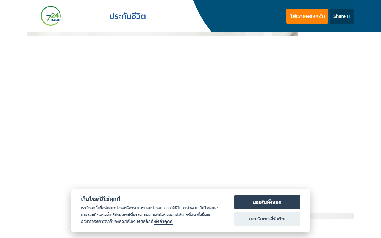 724lifeinsurance.com screenshot