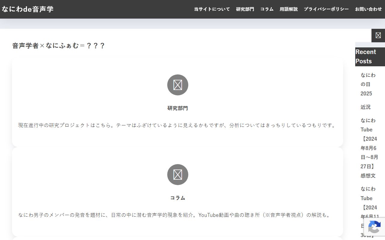 728phoneticslab.com screenshot
