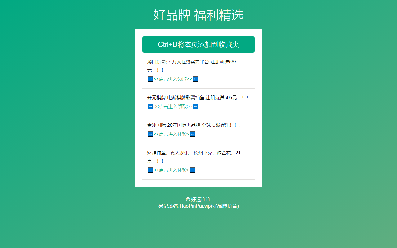 73888ioesnjgiong.com screenshot