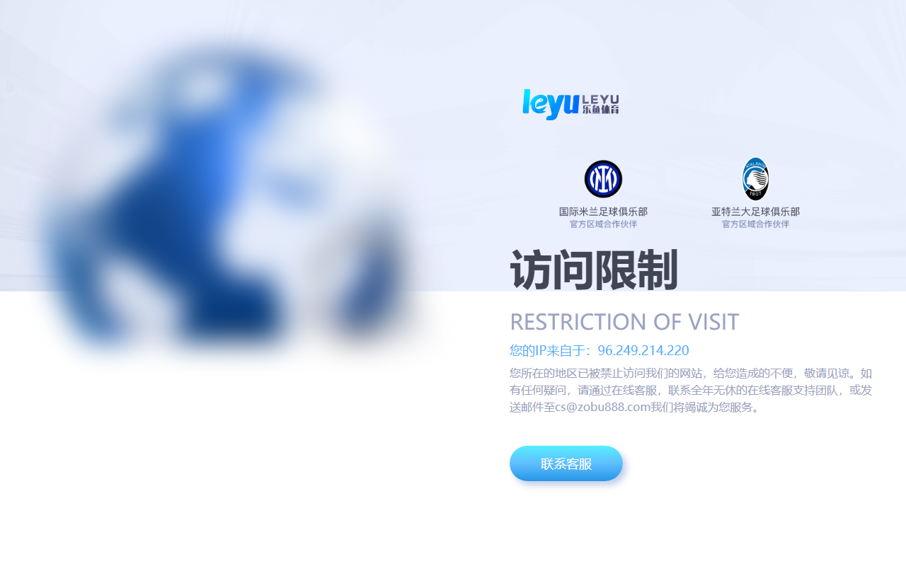 743leyuvip.com screenshot