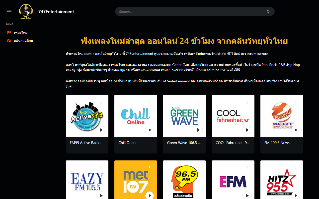 747entertainment.com screenshot