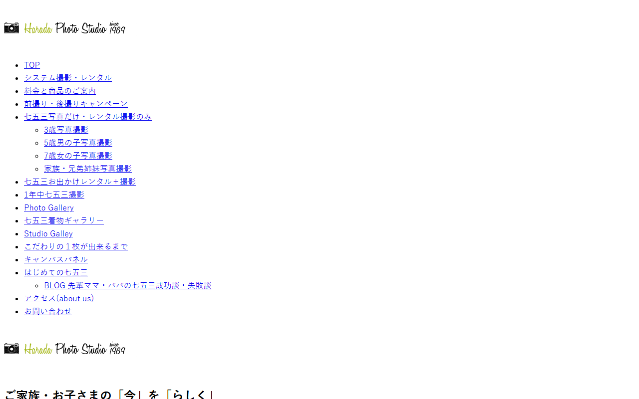 753-haradaphoto.com screenshot