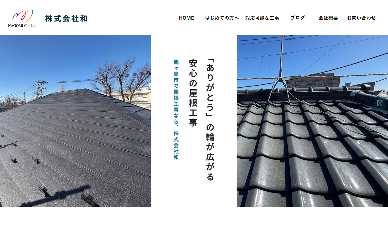 753-tsurugashima.com screenshot