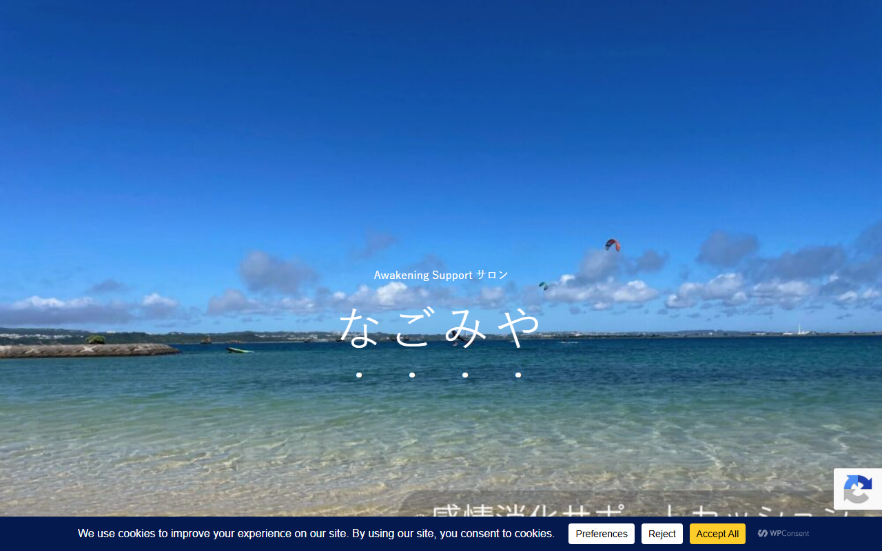 7538-seitai.com screenshot