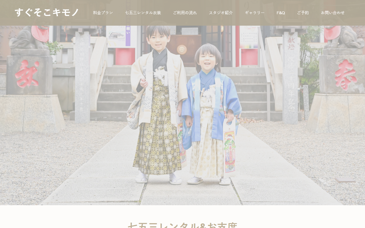 753photo-studio.com screenshot