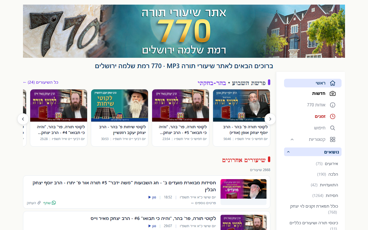 770jerusalem.com screenshot