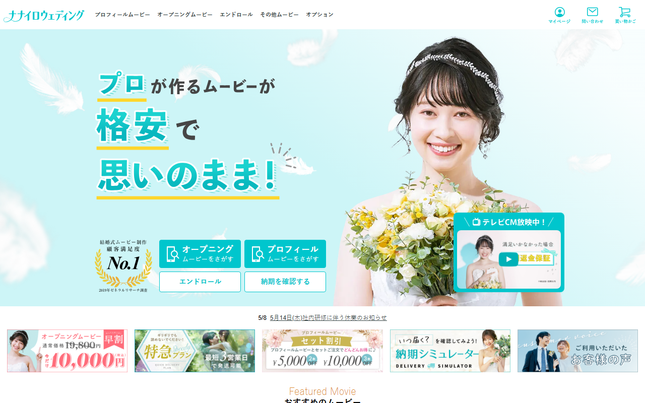 7716wedding.com screenshot