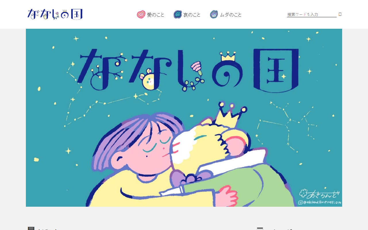 774aishiteru.com screenshot
