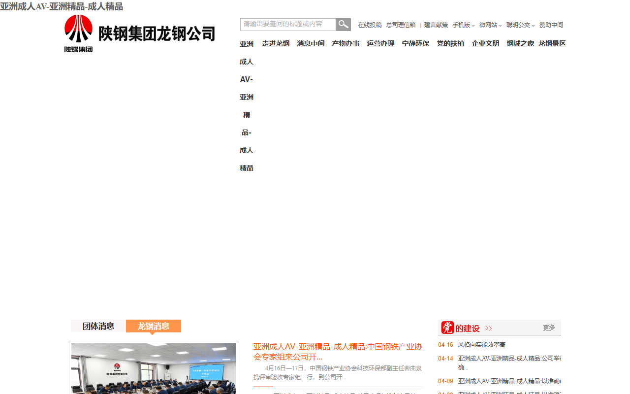 7788volleyball.com screenshot
