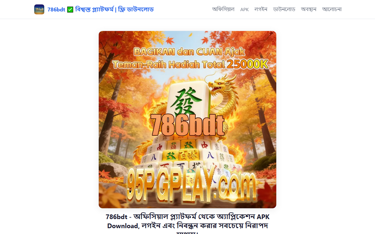 786bdtgame.com screenshot